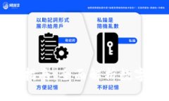 中科数字钱包使用指南：全面解析数字支付的安